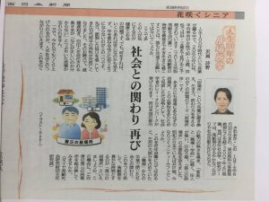 人生１００年の居場所学1