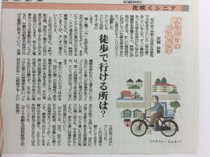 人生１００年の居場所学2