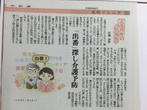 人生１００年の居場所学4