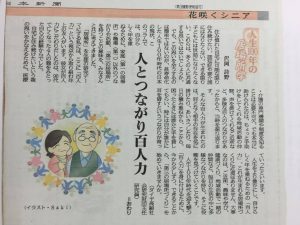 人生１００年の居場所学5