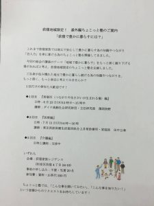 番外編ちょこっと塾のご案内